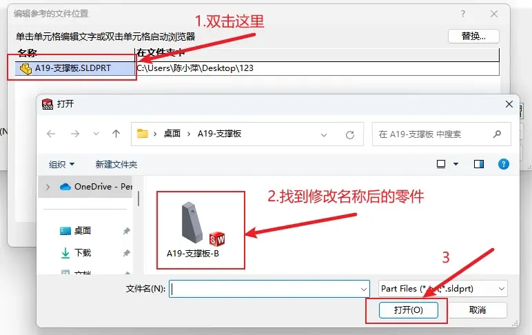 solidworks一键标注尺寸